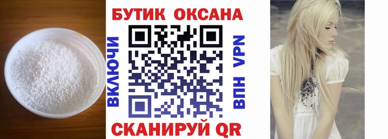 Бутират GHB  Купить где  Партизанск 