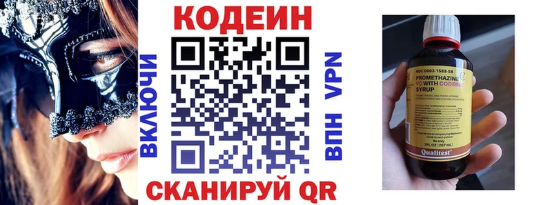 Кодеиновый сироп Lean Purple Drank  Купить где  Партизанск 