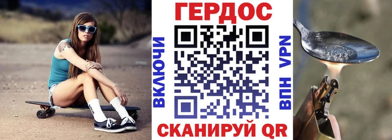 Героин герыч  Купить закладки  Партизанск 