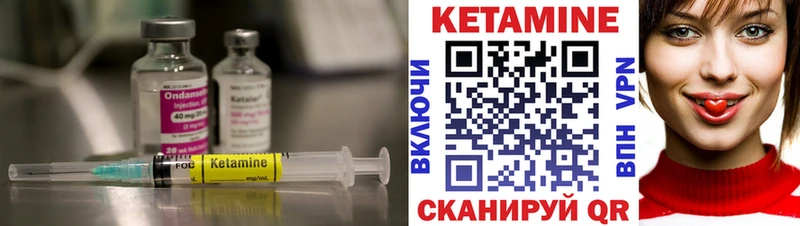 КЕТАМИН VHQ  Купить закладки  Партизанск 