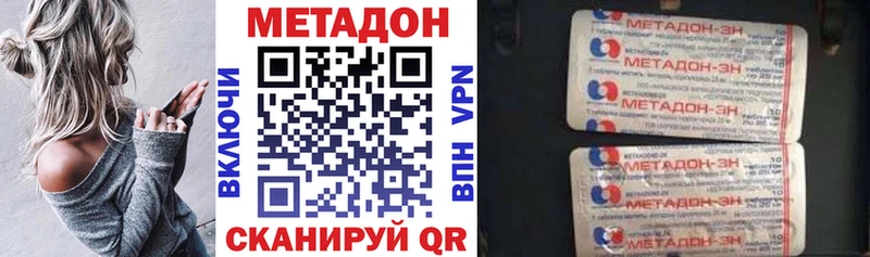 МЕТАДОН кристалл  Купить  Партизанск 